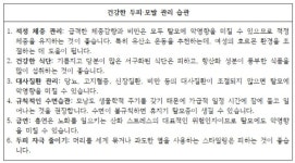 탈모, 피할 수 없지만 늦출 수 있다