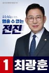 최광훈 “권영희, 세이프 약국 거짓 해명”