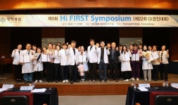명지병원, ‘2024 Hi-FIRST 심포지엄’ 성료