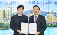 양지병원  ‘서울효천의료재단’, ‘강남구립 행복요양병원’ 수탁 운영 협약