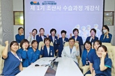 일산차병원, 안전한 분만 환경 조성 ‘앞장’