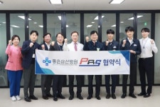 좋은삼선병원, PRS 북항인력관리 등과 업무협약