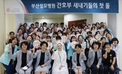 부산성모병원, 전문적이고 우수 간호인력 양성 ‘앞장’