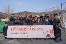 하나로 의료재단, ‘사랑의 연탄 나눔’ 봉사활동 펼쳐