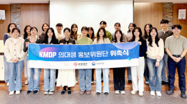 한국조혈모세포은행협회, 의대생 홍보위원단 ‘온기 3기’ 위촉식 진행