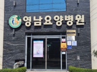 영남요양병원, 항균․항바이러스 필터 장착