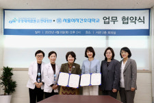 현대병원·서울여자간호대학, 간호 인재 양성 업무협약 체결