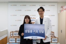 강서K병원, 개원 1주년 서서울어르신복지관에 생필품 키트 전달