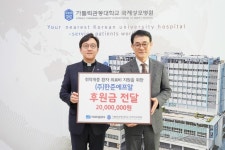 (주)한준에프알 이승준 회장, 국제성모병원에 2,000만원 기부