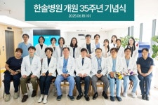 한솔병원, 차별화와 협력으로 환자 만족도 높인다