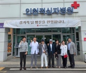 김거석 후원자, 인천적십자병원에 또 1억 기부
