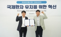 케이바이오헬스케어–인비트코리아, 해외환자 유치 위한 전략적 협력