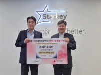 스타키코리아, 사회공헌 통한 나눔 문화 확산에 ‘앞장’