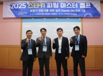 스타키코리아, 보청기 업계 최초 ‘2025 스타키 피팅 마스터 캠프’ 개최