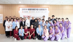 봉생힐링병원, 2주기 재활의료기관 인증평가 획득