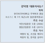 강덕영 대표 “약가인하 속 공격 경영이 답이다”