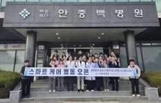 안중백병원, 60병상에 ‘씽크’ 도입