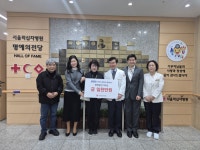 윤영오 교수 유가족, 서울적십자병원에 1,000만원 기부