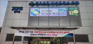 수익성 논리에 멈춰선 공공의료…경기도립 안성휴게소의원 폐원 논란 확산