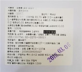  오동통식품 ‘오동통 조미 오징어 입’ 판매중단 및 회수  