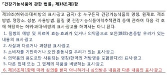  바른의료연구소, 일양약품 ‘일양당케어알파’ 의약품 오인광고 문제제기  