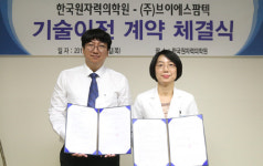  한국원자력의학원, 방사선 치료 민감제 신약 개발 기술 ㈜브이에스팜텍에 이전 