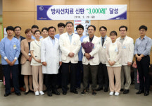  삼성창원병원 방사선치료 신환 3천례 달성…삼성서울병원과 동일한 시스템 운영 