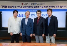  분당서울대병원-LG전자, 디지털 헬스케어 서비스 협력 추진…가전제품 이용 