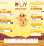9월 25일 ‘문화가 있는 날’ 전국 주요 영화관 오후 5시~9시 상영 영화 5천원에 관람