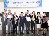 (주)베르티스, (주)한국팜비오, (주)이노본, (주)아모레퍼시픽 등 4개 기술 보건신기술(NET) 인증