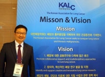 대한폐암학회, 미션 & 비전 선포…회원공모로 선정