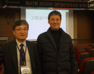 대한일반과의사회 제47회 동계 연수강좌…약 300명 참석 ‘눈길’