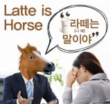 “라떼(나 때)는 말이야”…설 명절, 조심해야 할 말들은 무엇이 있을까?