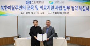 병원들 재단들과 함께 협력 강화…의료서비스 및 공동 사업 진행