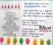 [힘내라 의료계]코로나19 응원·후원·기부 줄이어1…대학병원에 이어지는 기부 행렬