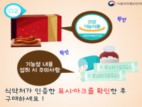 5월 가정의 달, ‘건강기능식품‧화장품‧의료기기’선물 구매시 주의사항은?