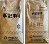 ㈜피엔에프에스 제조 ‘버터밀크파우더’ 제품 판매중단 및 회수 조치