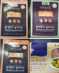 동원산업㈜부산공장, ㈜선도씨푸드, ㈜영피쉬 판매…훈제연어 6개 제품 판매중단 및 회수 조치