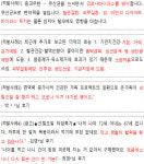 식약처-방통위, 코로나19 이용 스팸문자 전송 6개 업체 및 판매자 21명 적발