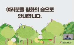 경기도교육청 9월 22일 새 청사 건립 기공…18일 ‘평화의 숲’ 개방