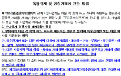 삼성서울병원, 계열사 몰아주기 서울아산병원의 220배 의혹 제기
