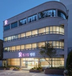 여성전용 암요양병원 ‘핑크힐병원’ 본격 개원…과잉진료 지양, 효과 입증 치료법 위주 치료