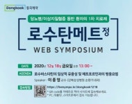 [제약사이모저모] 동국제약, 동아ST, 한미약품, 유틸렉스, 안지오랩 등 제약사 소식