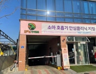 아산 ‘꿈크는아이병원’ 호흡기 전담 클리닉 병원 지정…“코로나19에도 안전하게 진료”