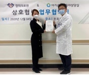 병원들 업계와 MOU(협약) 통해 확대 발전 추진1