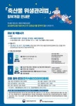 대웅바이오(주) 3공장-냉동제조신고(2010-5) | 10월 7일까지 축산물가공업 및 식용란선별포장업 해썹(HACCP) 인증 필수