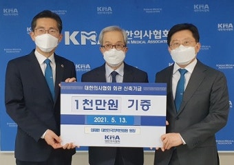 대한민국의학한림원 임태환 원장, 의협회관신축기금 1천만원 쾌척