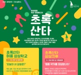 [제약사이모저모] 사노피, 한국다케다제약, 헬릭스미스, 이글벳 등 제약사 소식