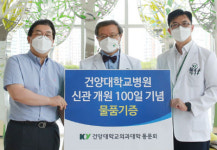 [8월 17일 병원계 이모저모]국립암센터, 중앙대, 건양대, 서울백, 전북대병원 등 소식