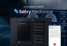 KCR2021서 글로벌 의료기기 및 AI 대거 전시 눈길